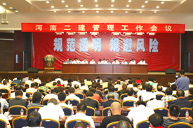 会议现场