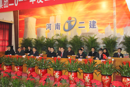 出席会议的开云网页版登录入口高管层领导