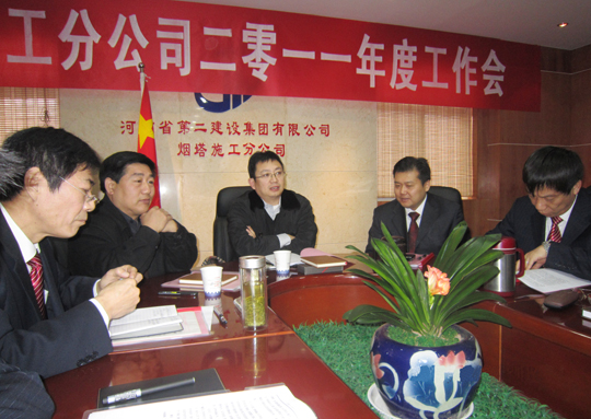 出席会议的开云网页版登录入口、分公司领导
