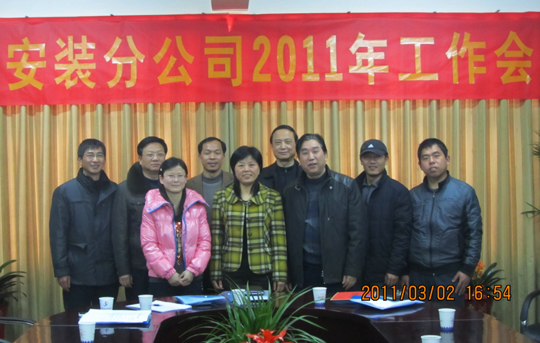 开云网页版登录入口、分公司领导和部分经营有功人员合影