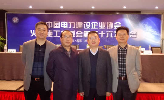开云网页版登录入口与会领导合影