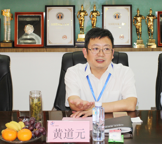 开云网页版登录入口董事长黄道元在会上介绍公司当前发展情况