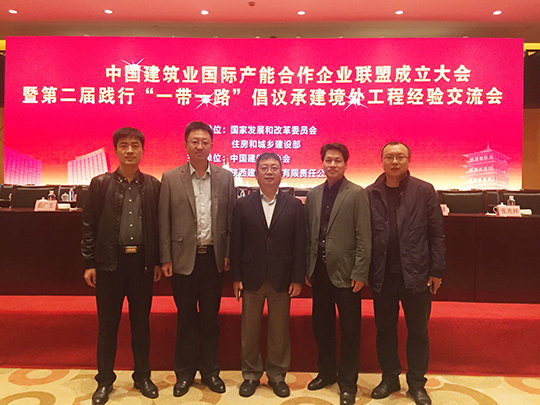 开云网页版登录入口与会人员合影