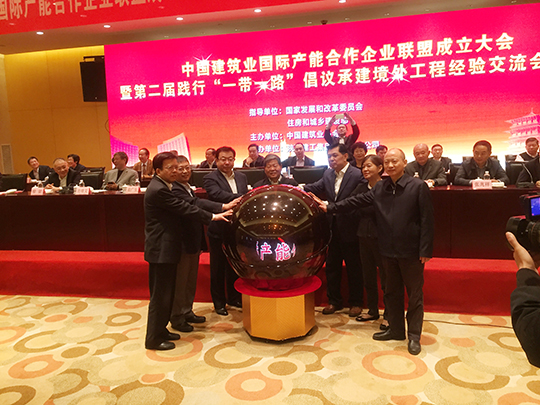 开云网页版登录入口董事长黄道元参加联盟启动仪式