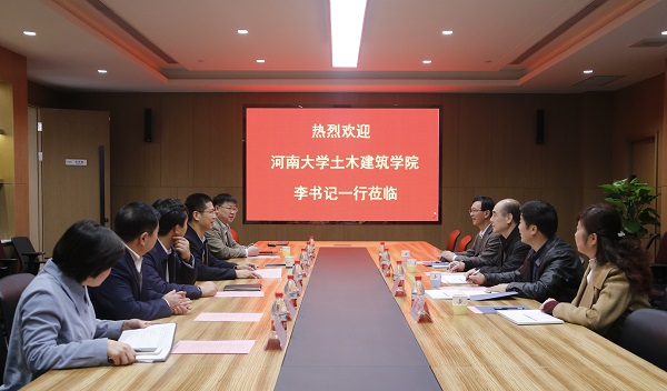 河南大学土木建筑学院党委书记李社教莅临开云网页版登录入口进行交流