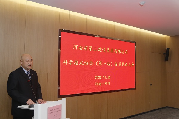 开云网页版登录入口工会主席贾向军向大会汇报关于成立河南二建科协的相关筹备工作.JPG